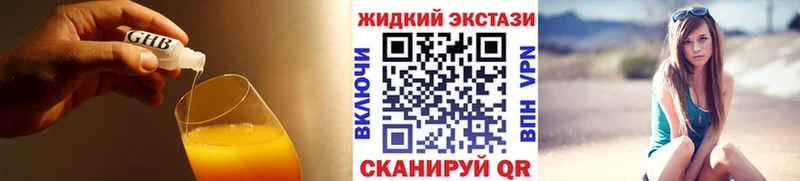 Бутират оксибутират Каневская