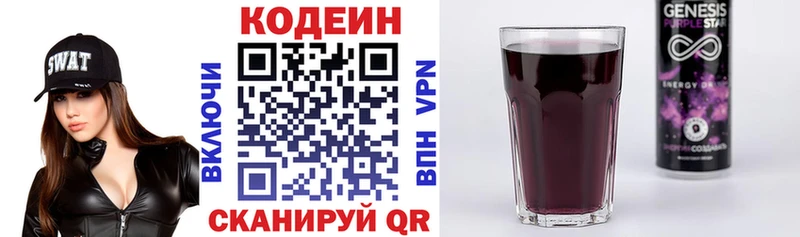 Кодеиновый сироп Lean Purple Drank  Каневская 