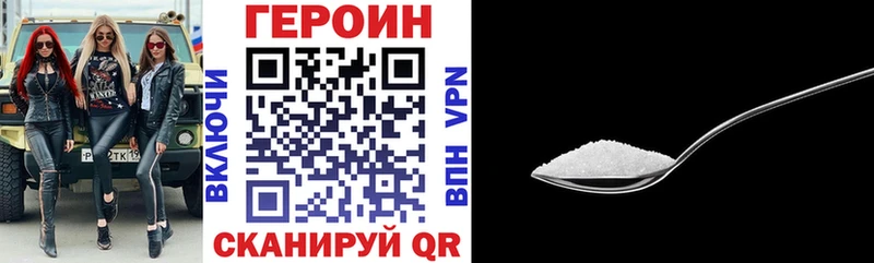 Героин хмурый  Каневская 