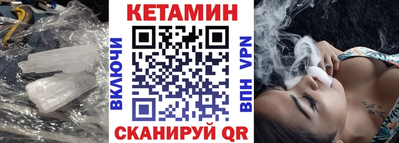 ссылка на мегу как войти  Каневская  КЕТАМИН VHQ 