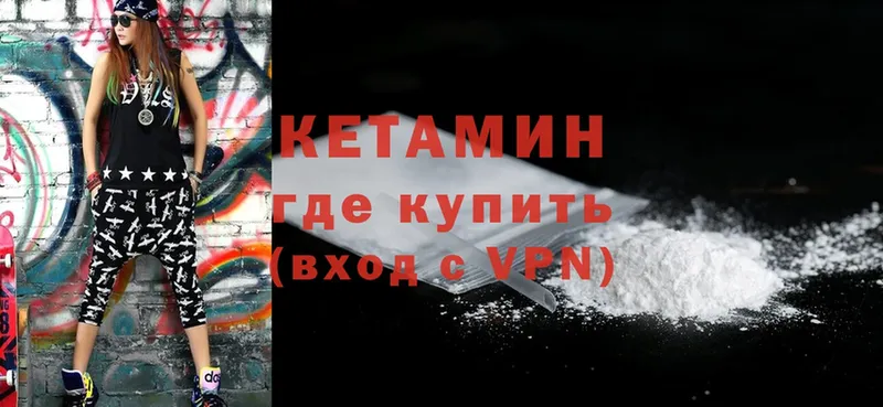 КЕТАМИН ketamine  Каневская 