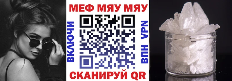 Мефедрон мука Каневская